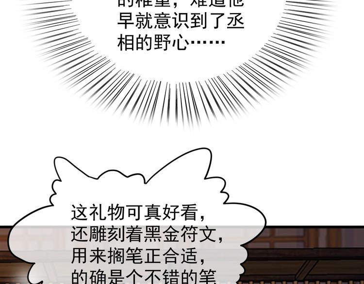 第14话 归还虎符21