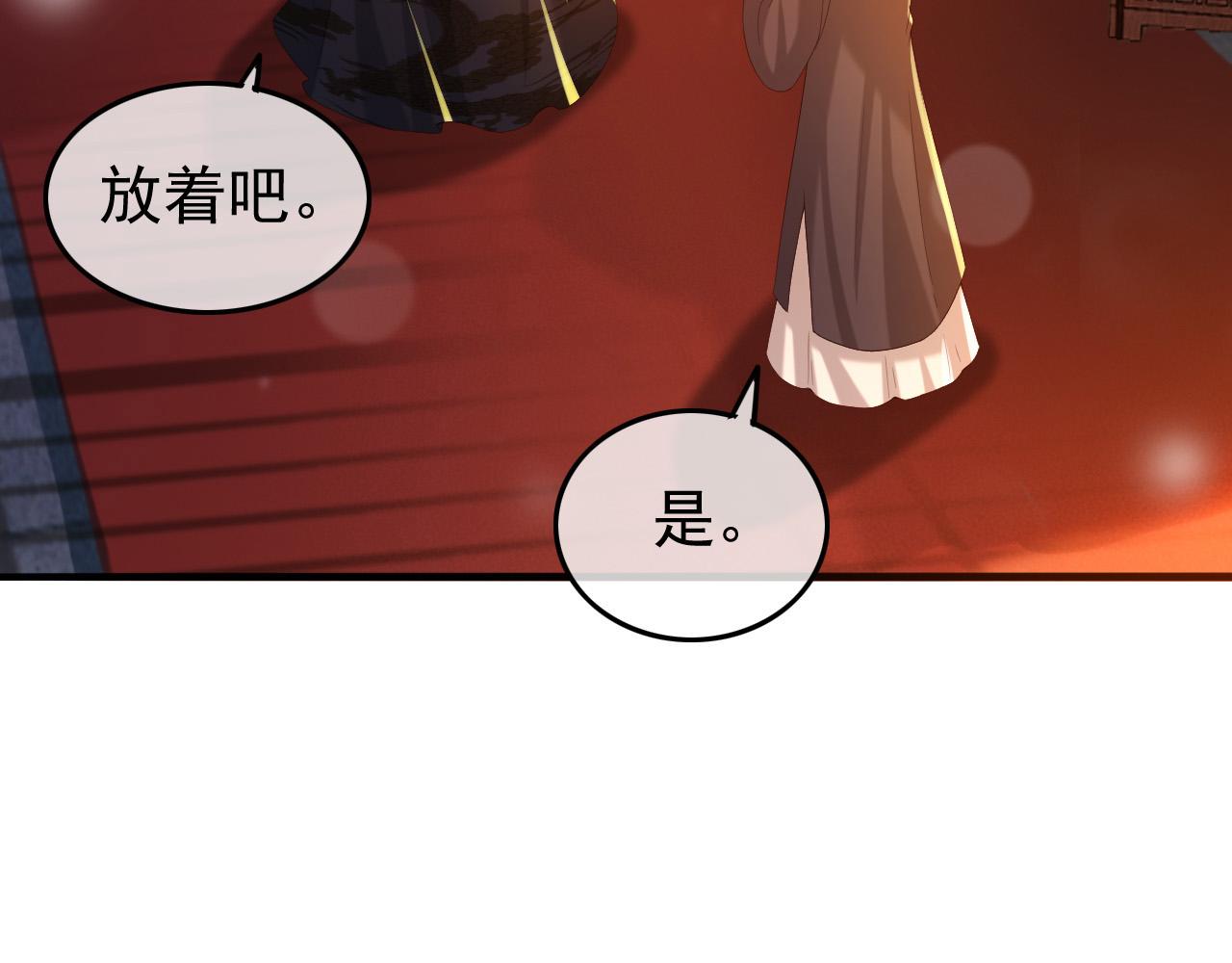 第36话 原丞相的珍藏46