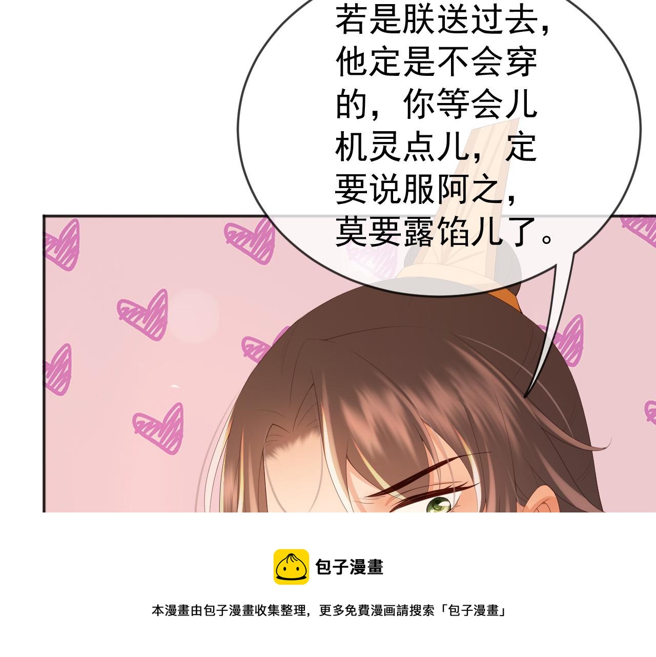 番外第一话 礼成72