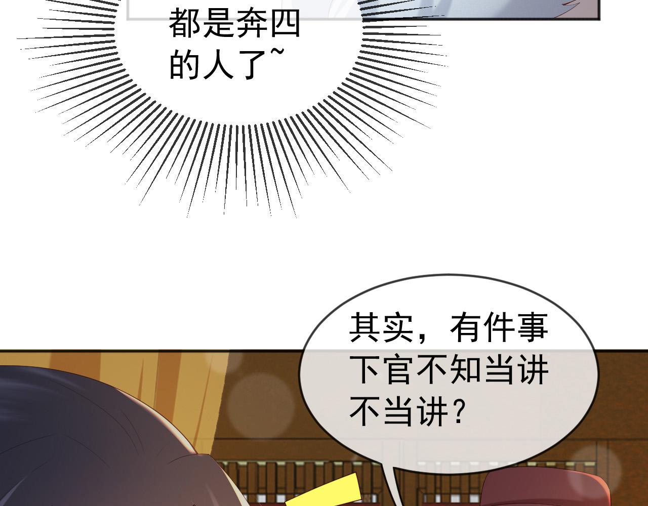 番外第四话选妃12