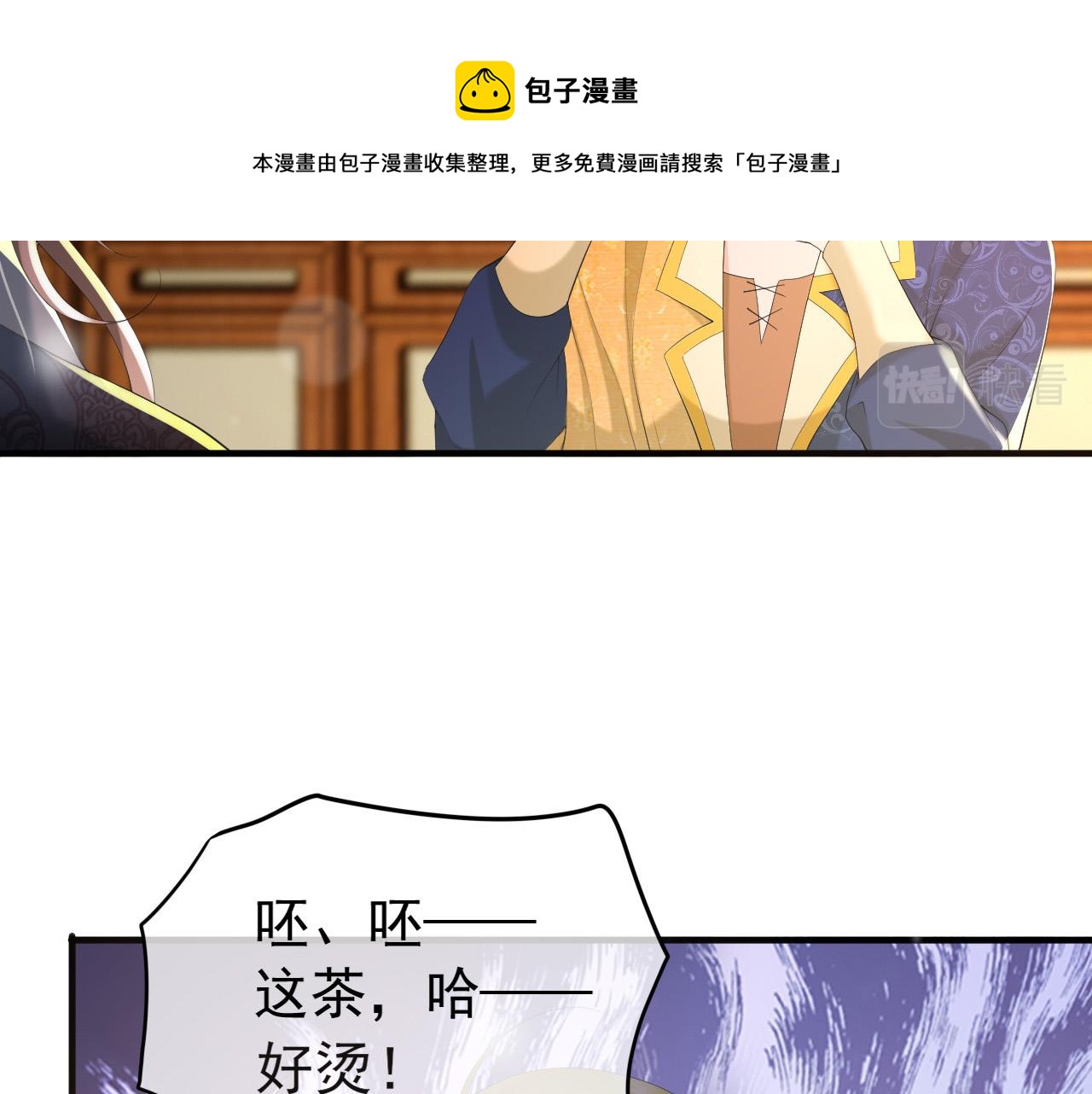第88话 皇上又吃醋32