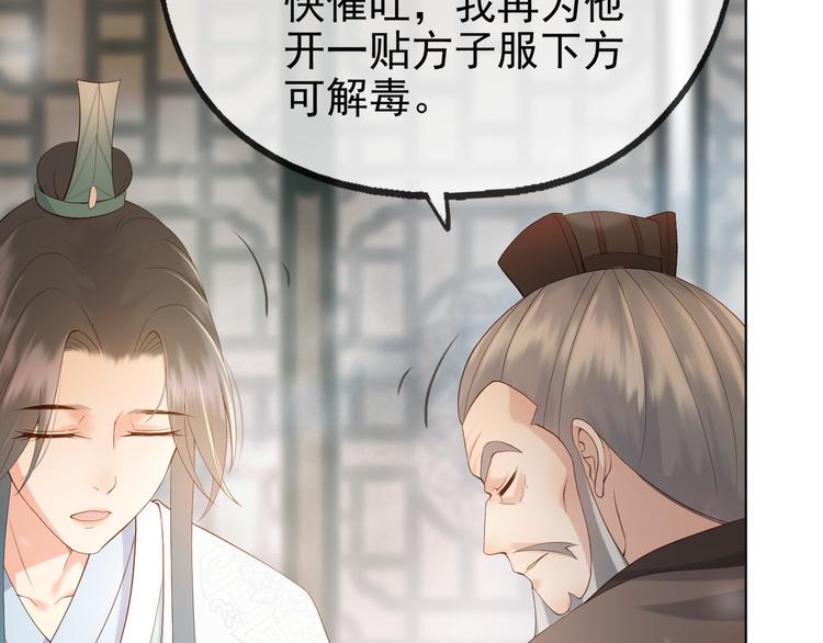 第4话 中毒7