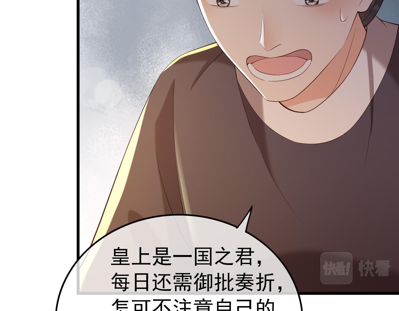第30话 朕对你已经无可救药47