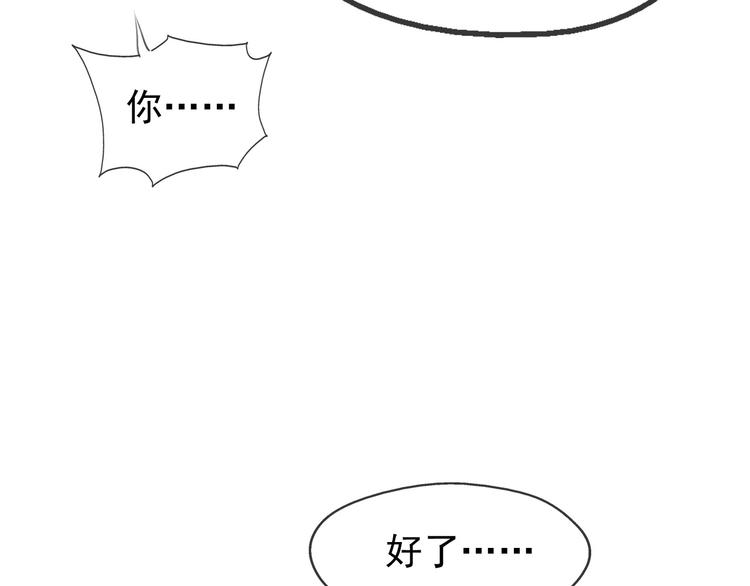 第5话 朕觉得你变了47