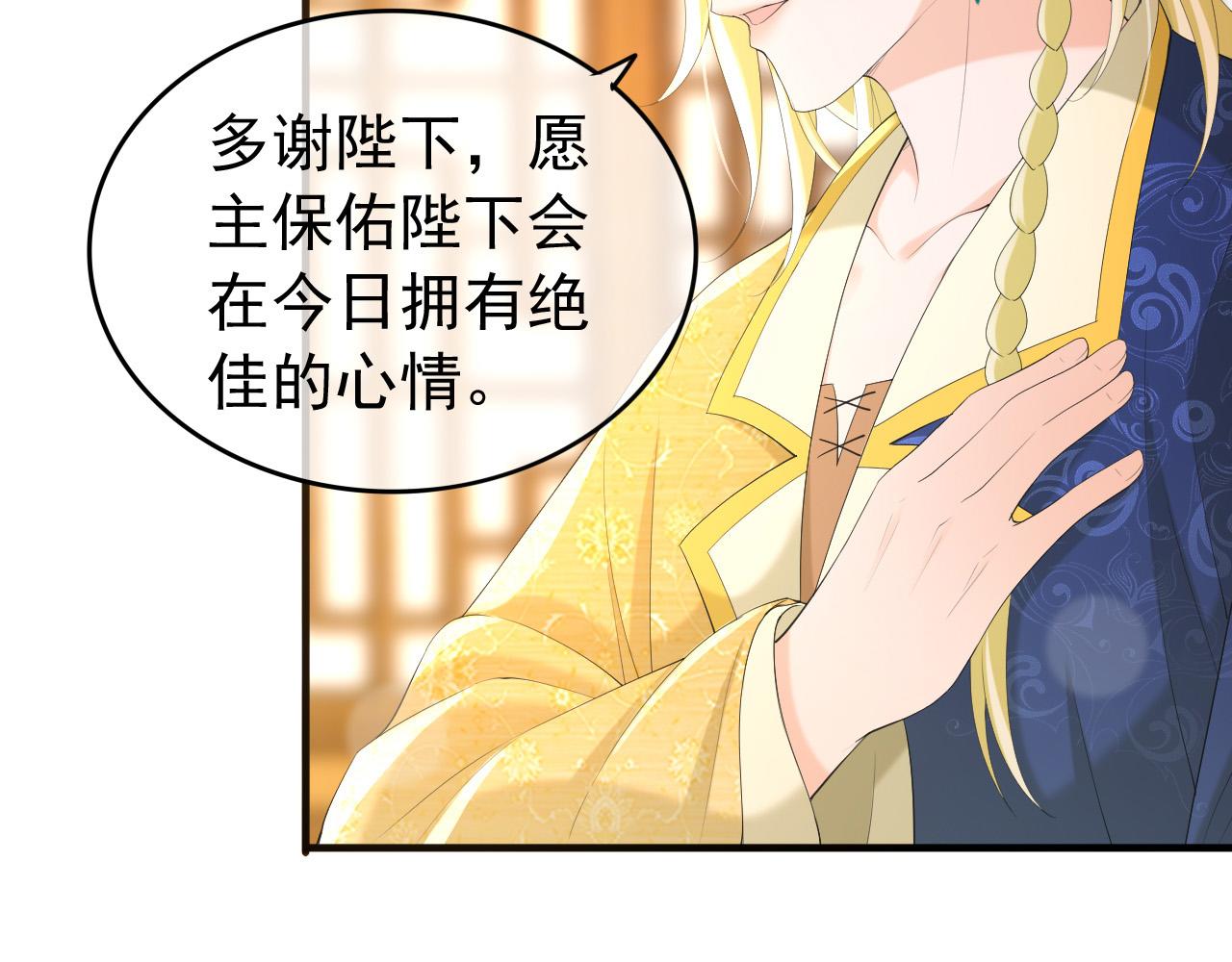 第88话 皇上又吃醋7