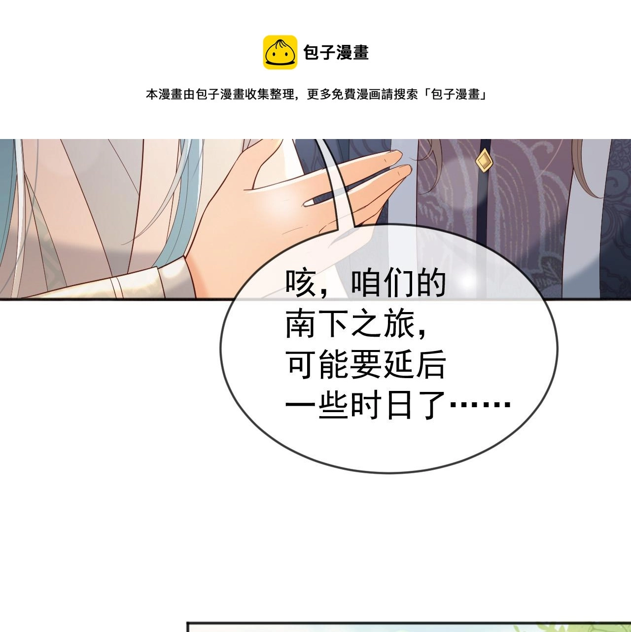 番外第六话 出游计划40
