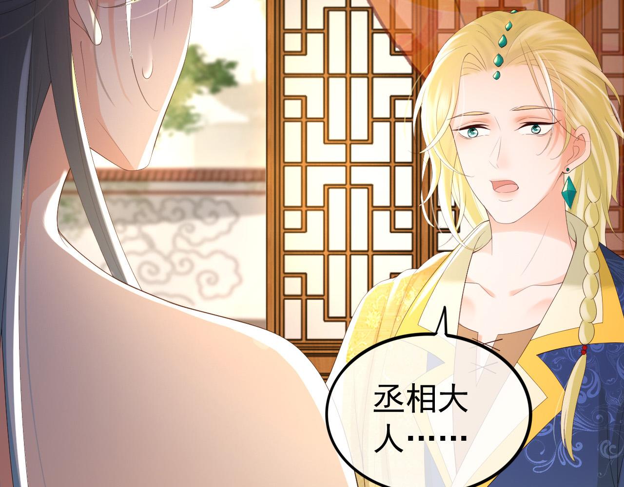 第89话 精油按摩？？82