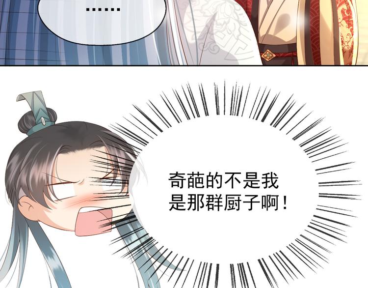第8话 下厨59