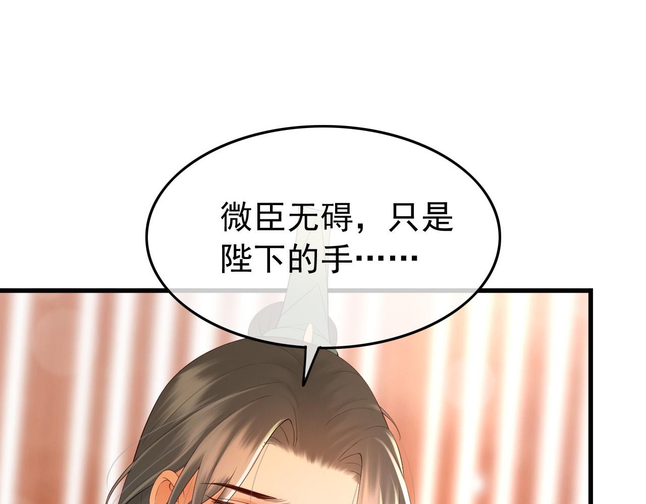 第30话 朕对你已经无可救药26