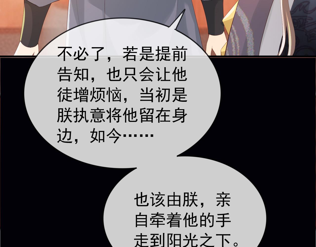 第93话 我只有将丞相带走了31