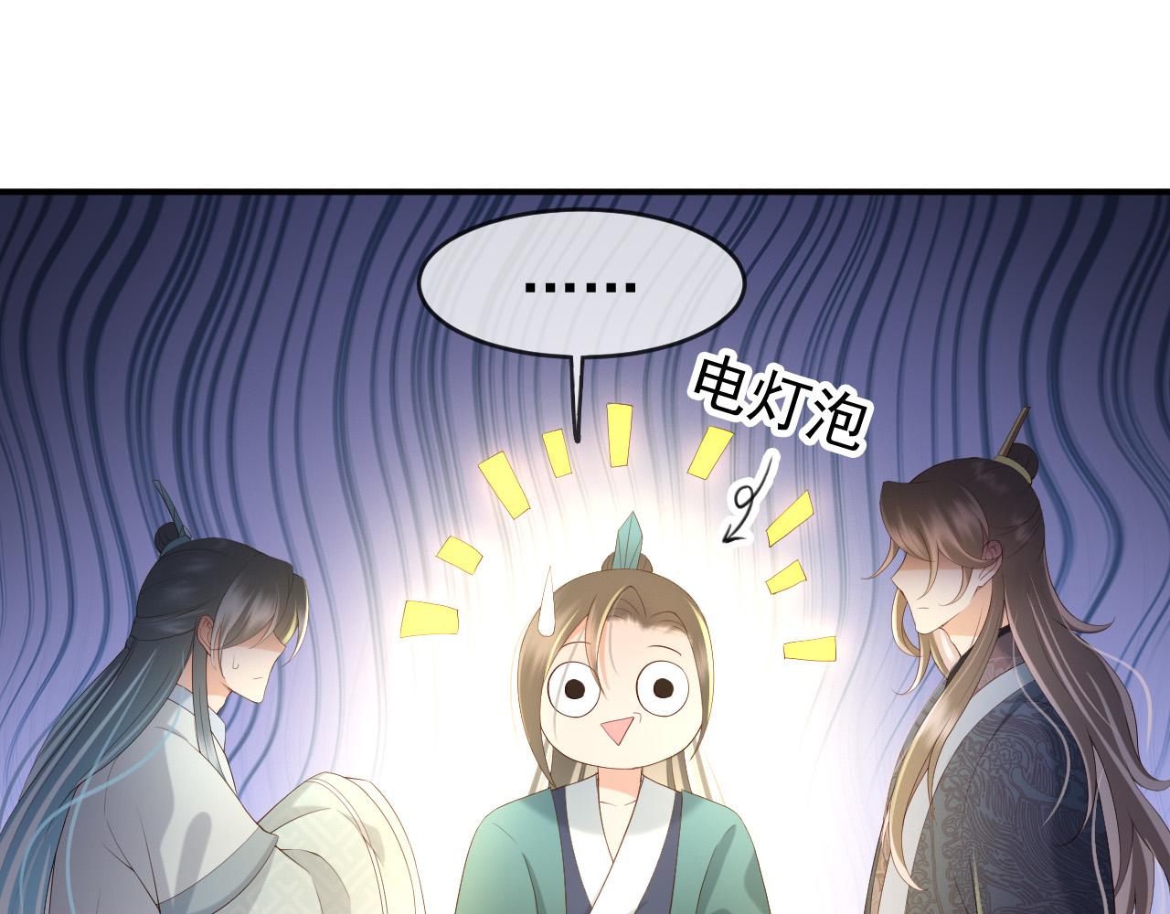 第31话 陛下有小情绪了？59