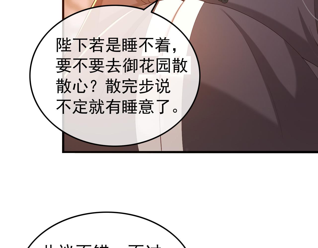 第36话 原丞相的珍藏48