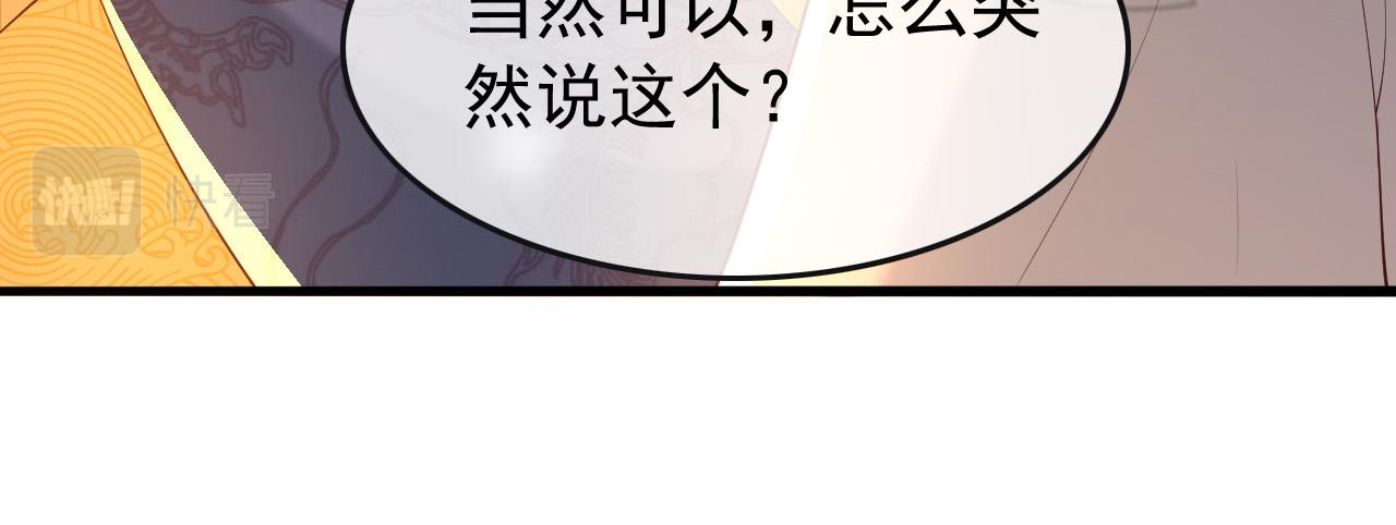 第44话 与我共度余生43