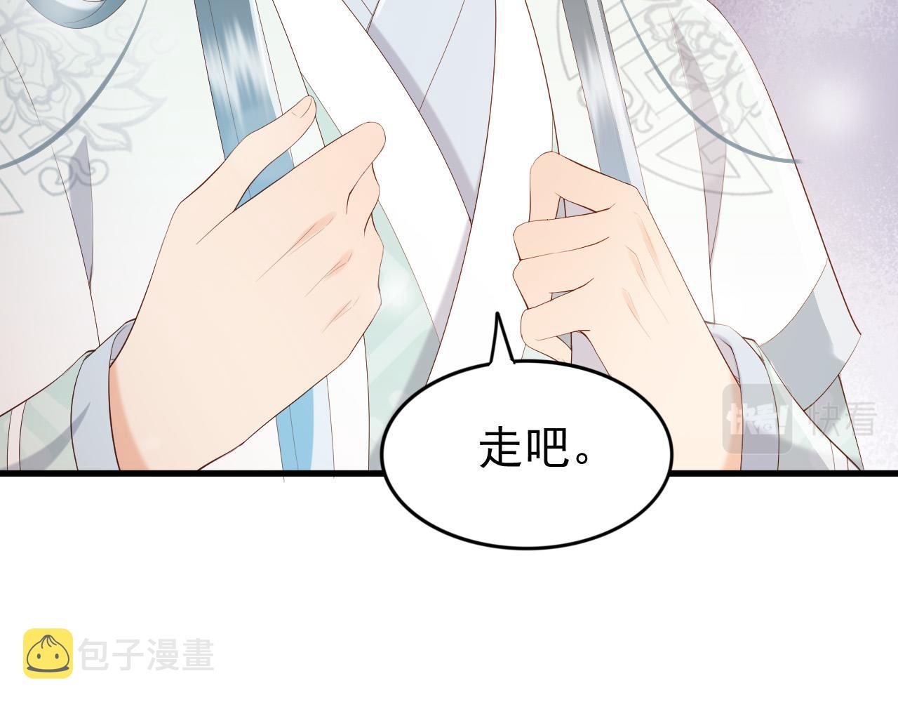 完结篇 臣愿意43