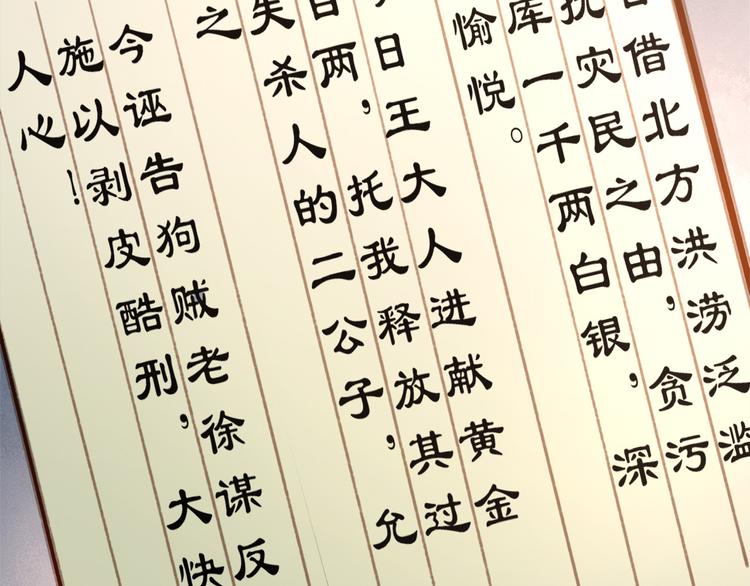 第1话 皇帝竟然是个小正太100