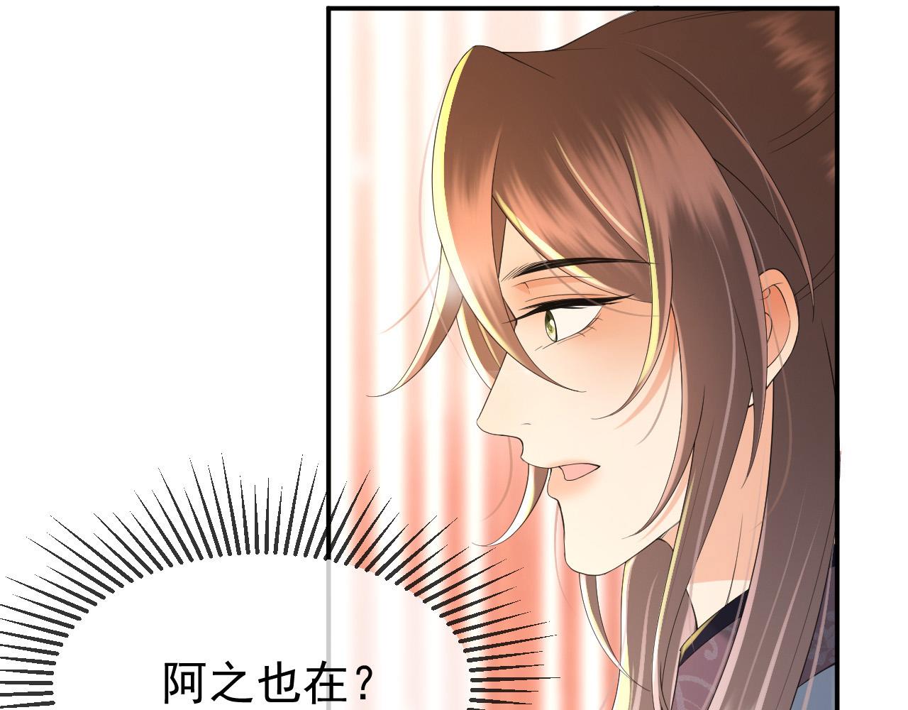 第31话 陛下有小情绪了？12