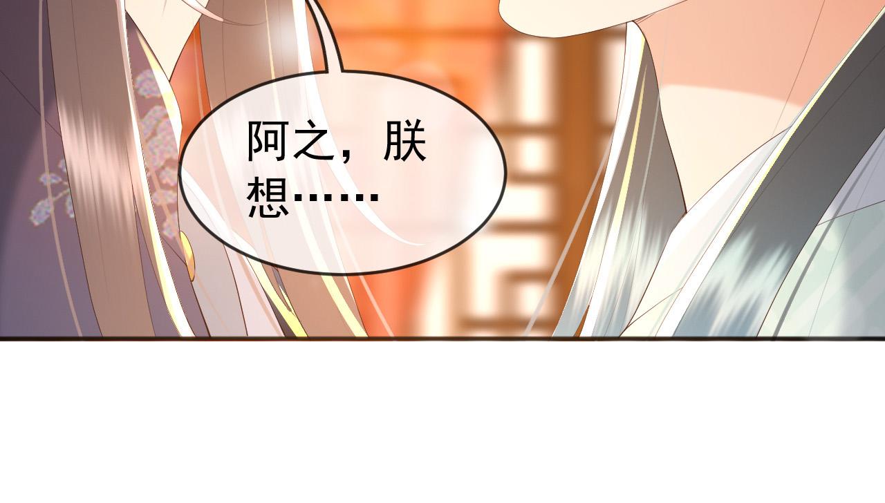 第65话 决定与你共度一生23