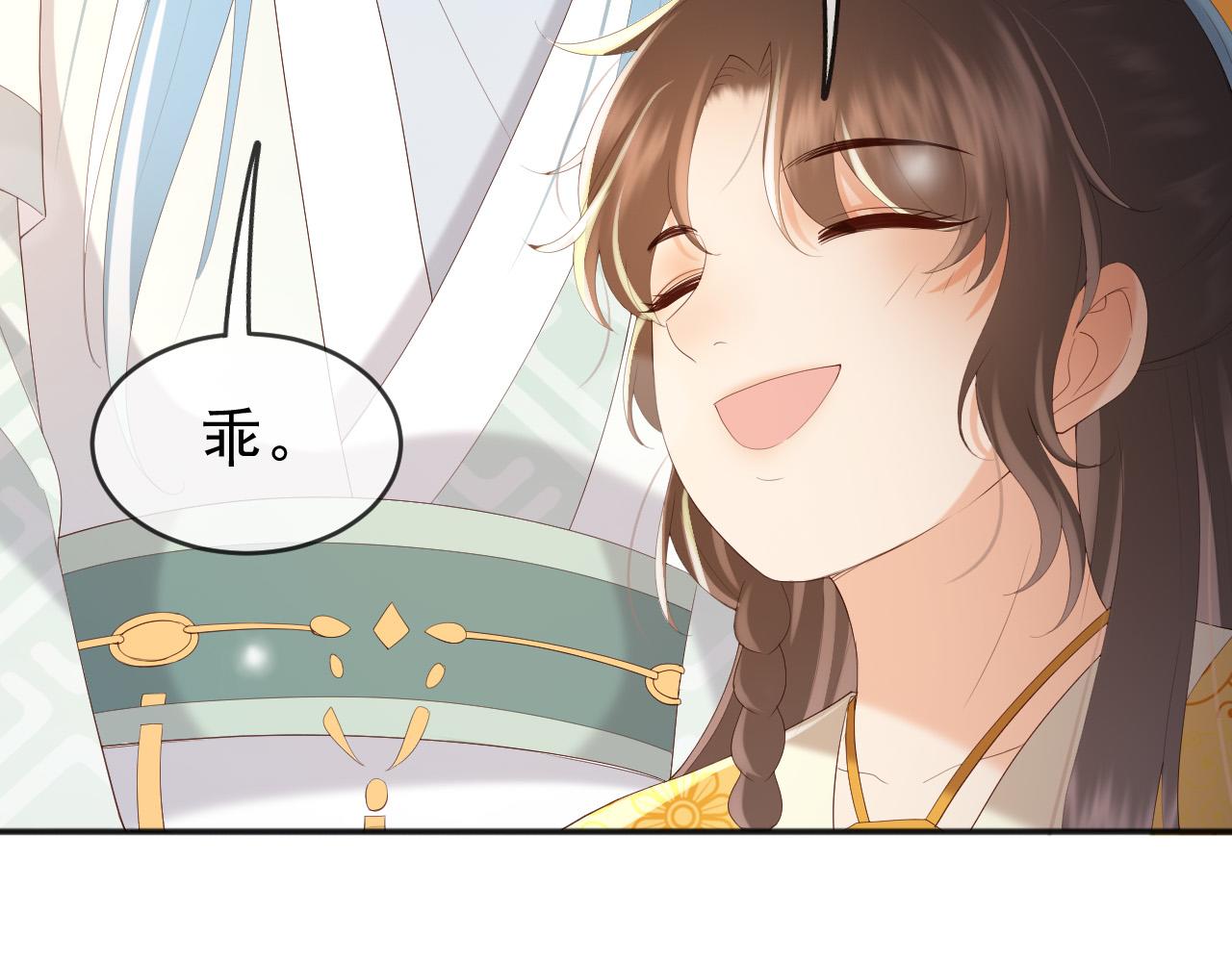 第82话 一起陪觉20
