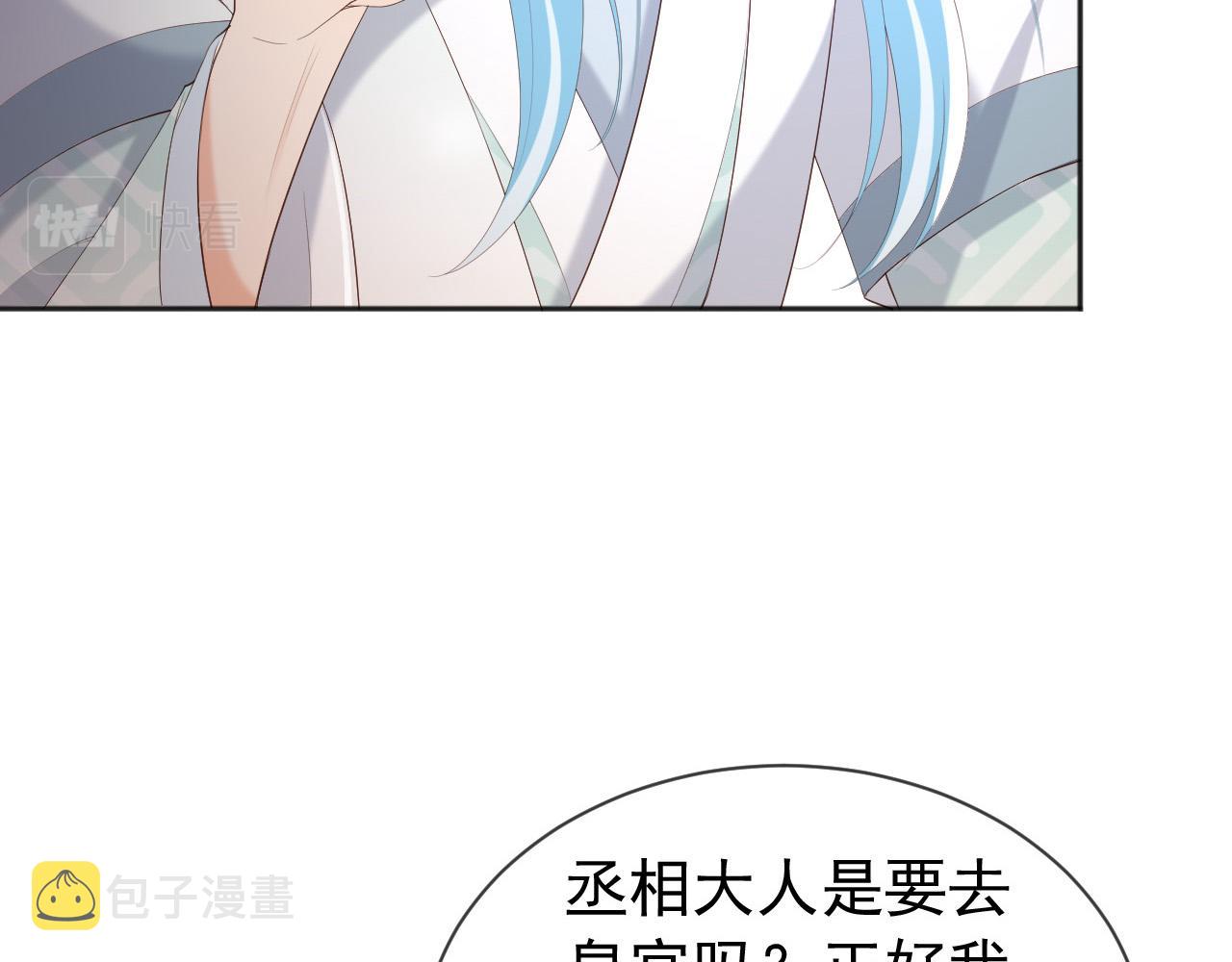 第87话 你是朕的人46
