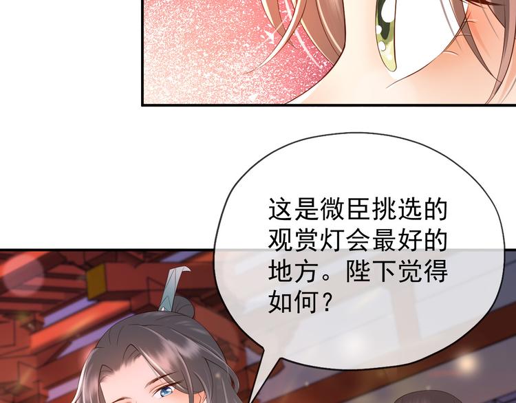 第12话 民间庙会79