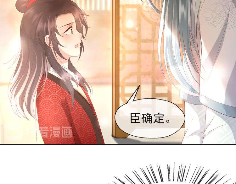第7话 苦肉计？你究竟在想什么47