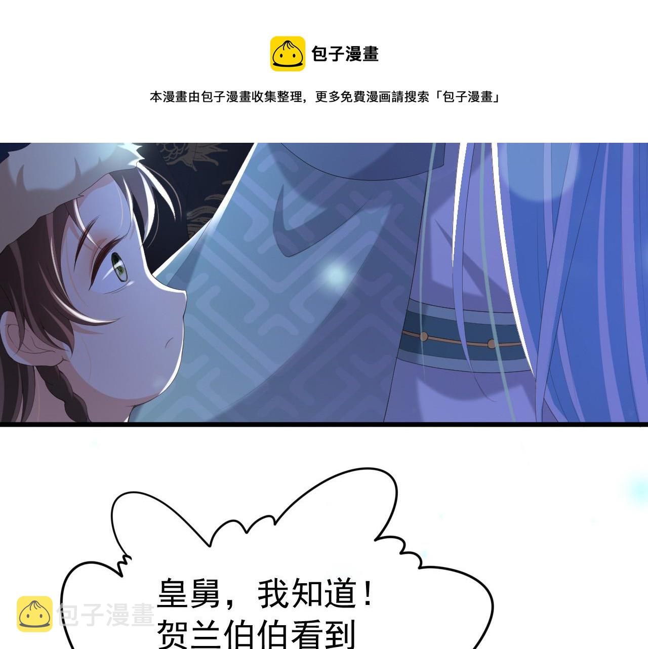 第76话 臣想和陛下长长久久6
