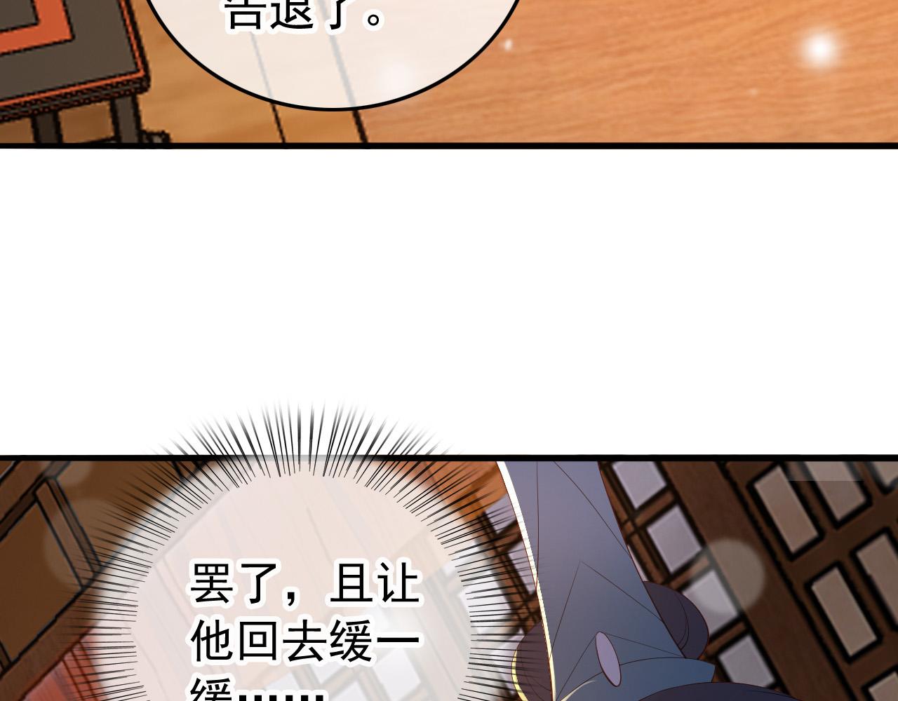 第36话 原丞相的珍藏12