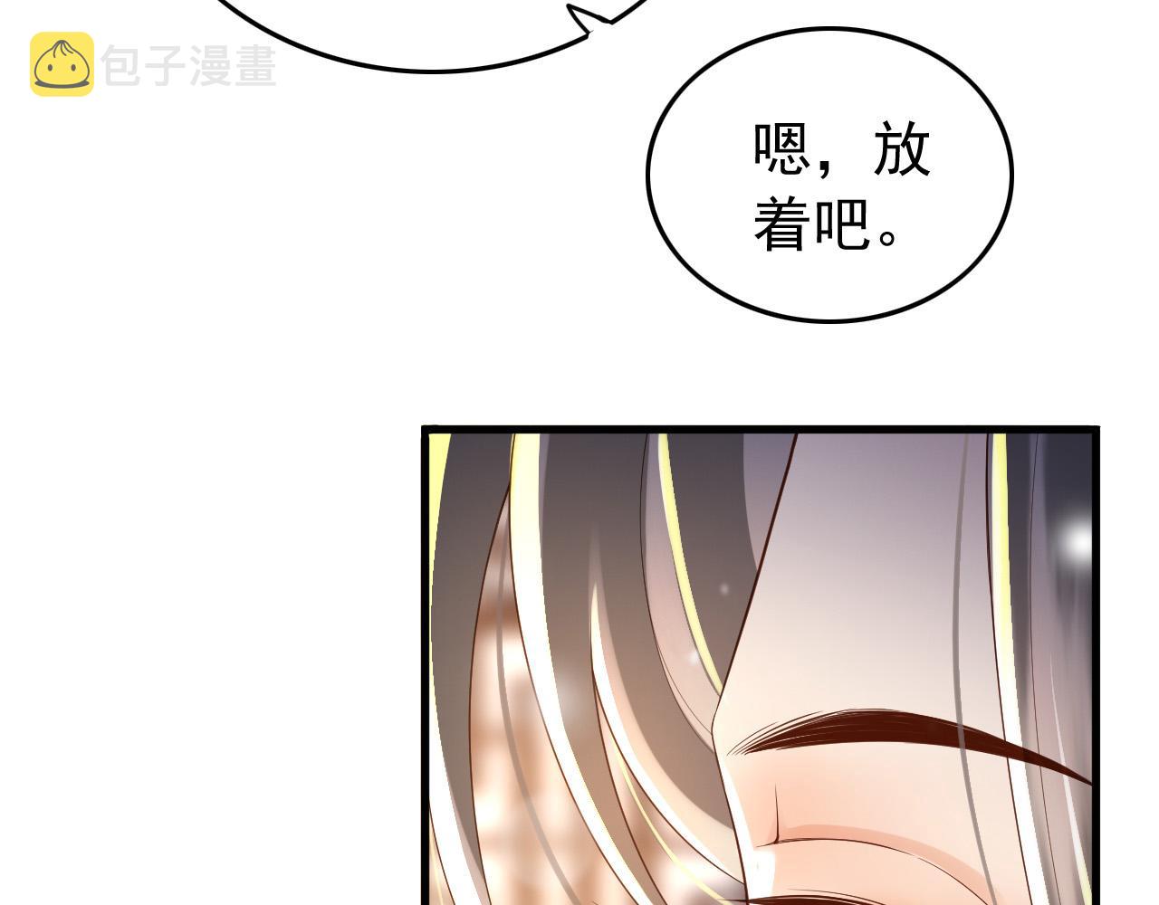 第34话 你是不是吃醋了62