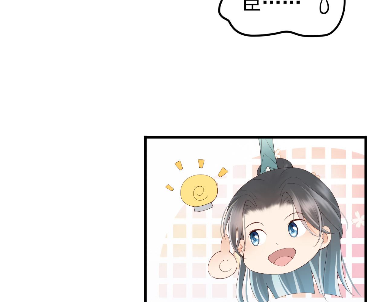 第32话 与朕一起回宫同住13