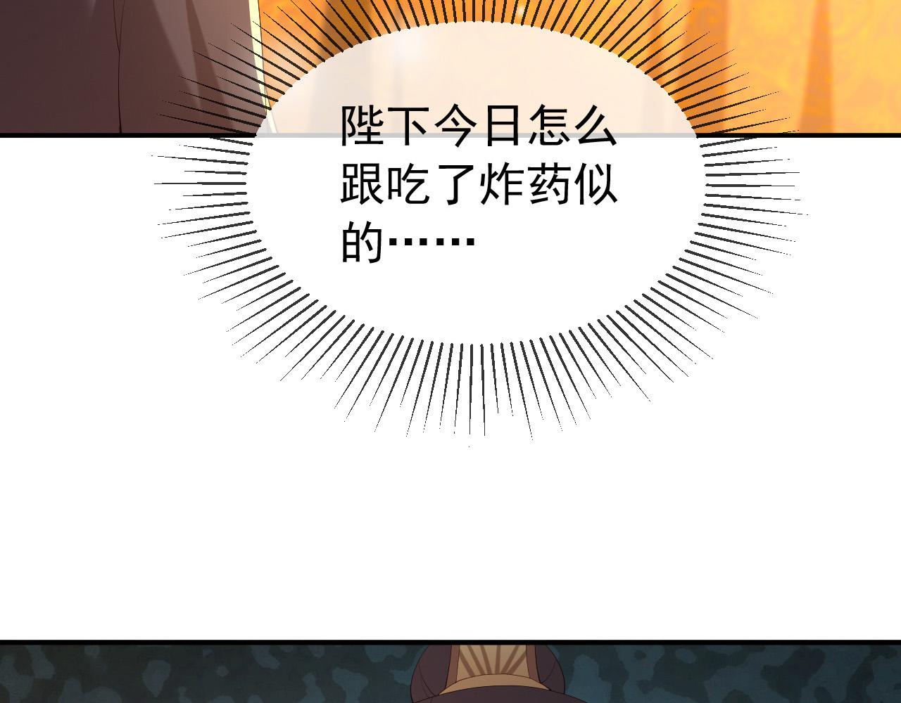 第47话 我应该回应他的心思吗55