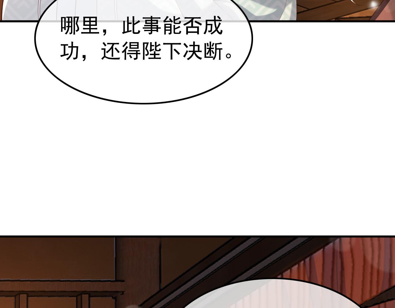 第32话 与朕一起回宫同住66
