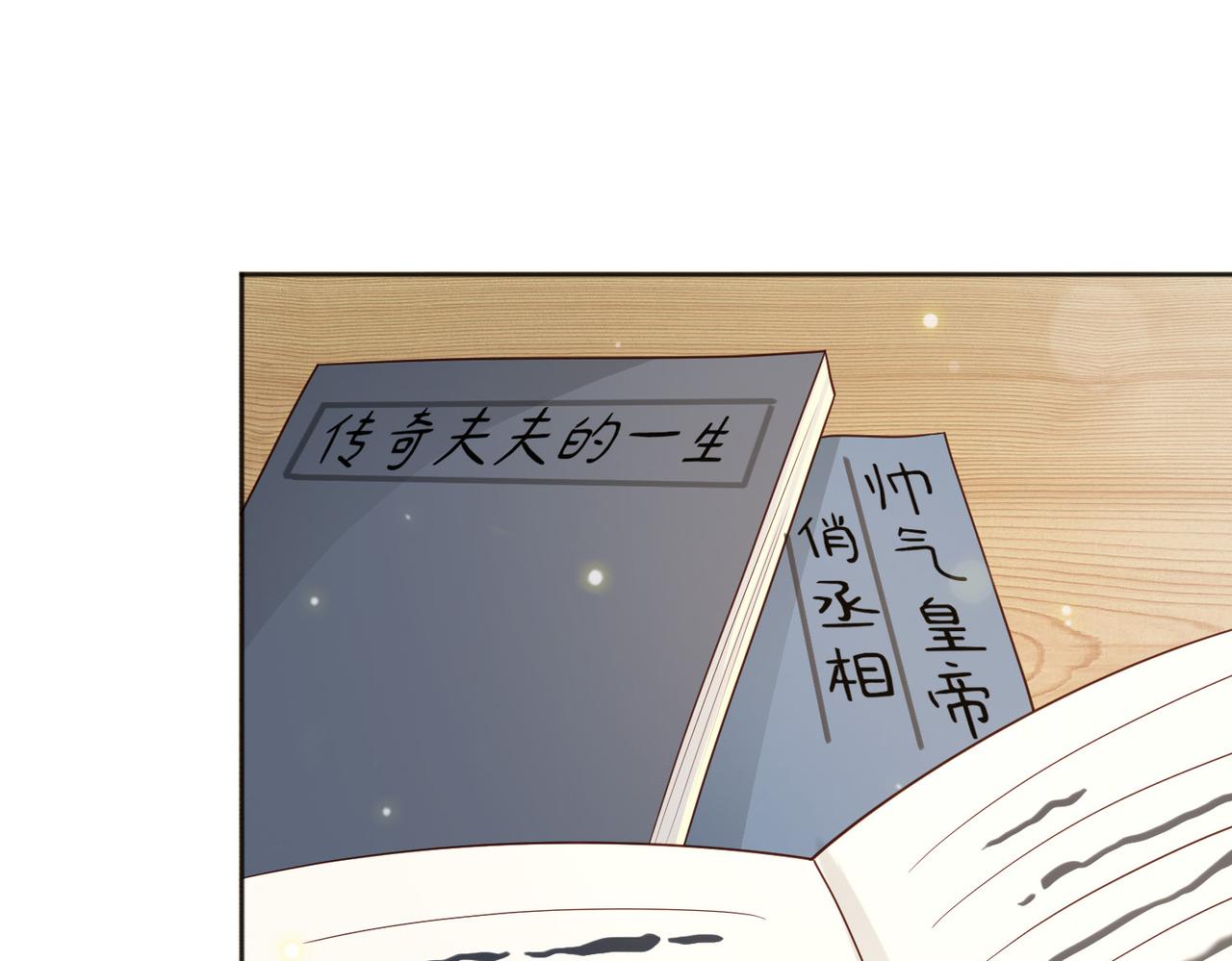 番外第七话 穿越回现代37