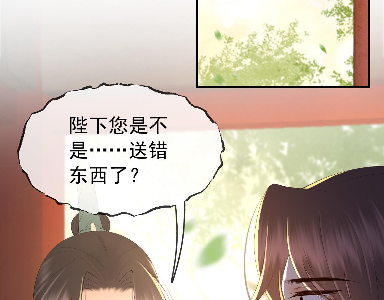 第47话 我应该回应他的心思吗5