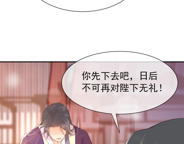 第16话 小皇帝长大了！35