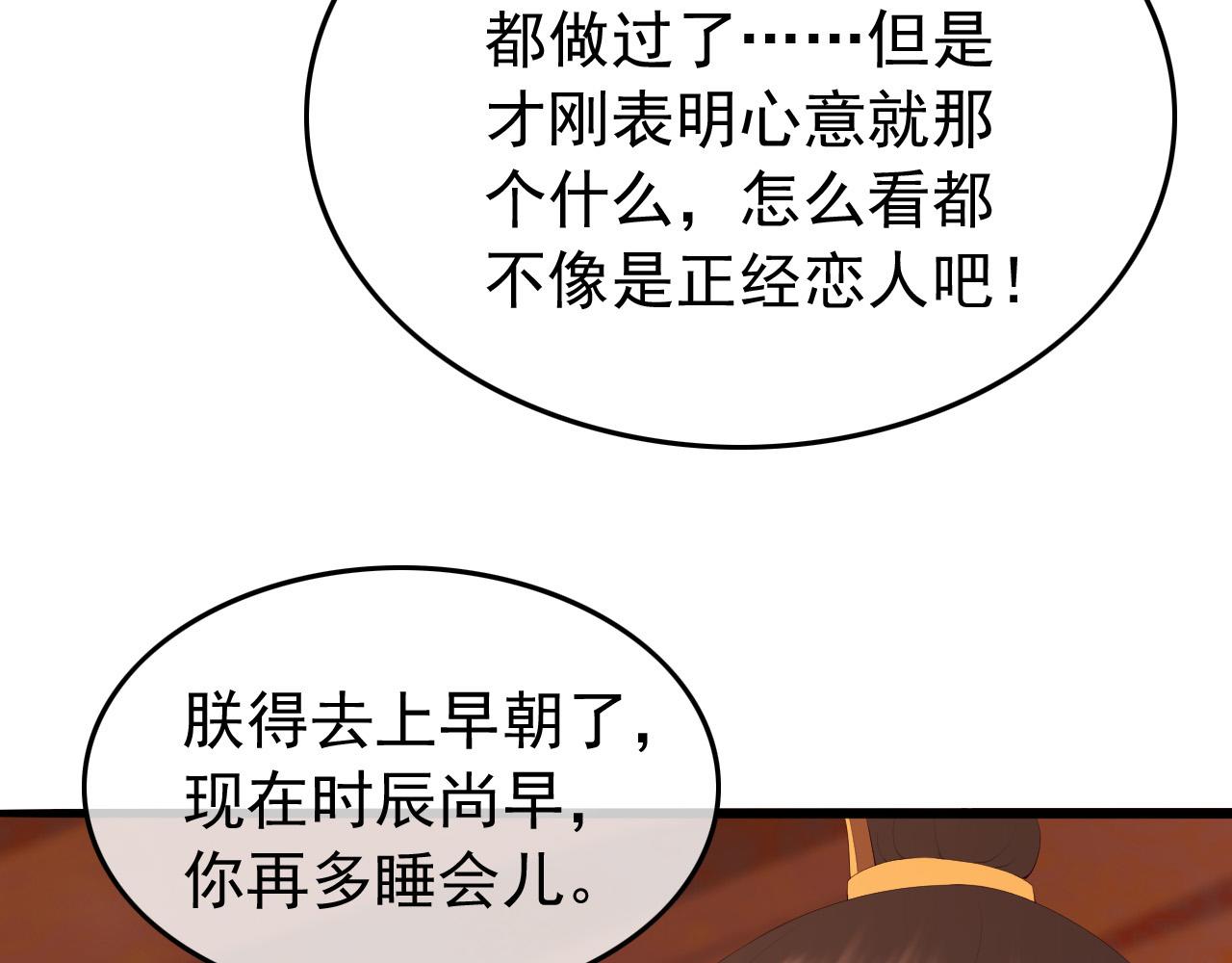 第66话 昨天到底发生了什么13