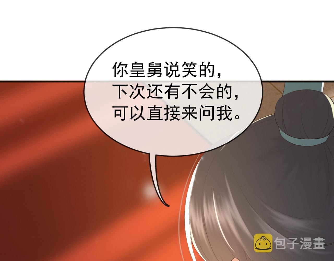 第79话 赵炎的电灯泡生活39