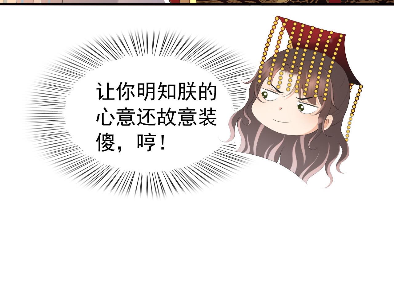 第56话 也许我该死心了33