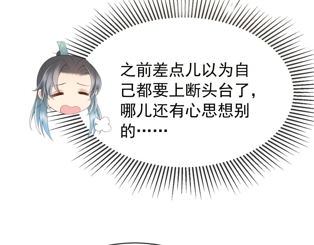 第31话 陛下有小情绪了？23