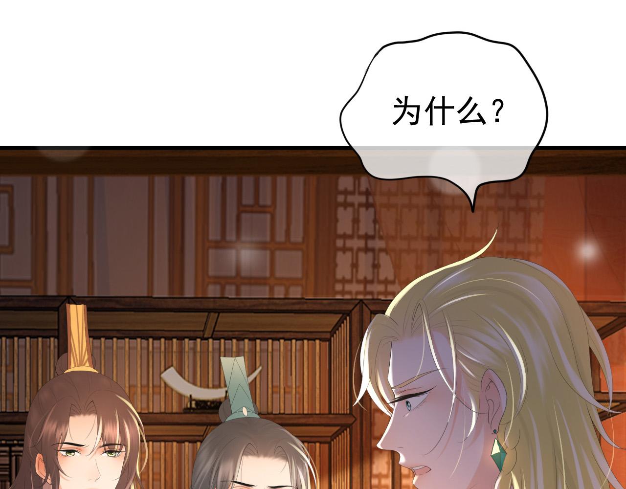第88话 皇上又吃醋22