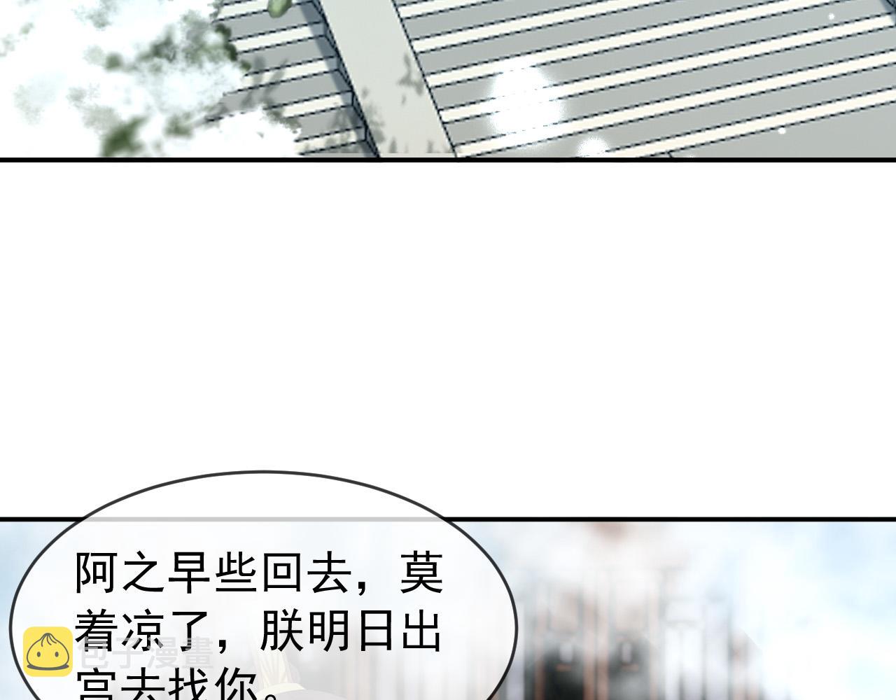 第51话 是不是该娶亲了58