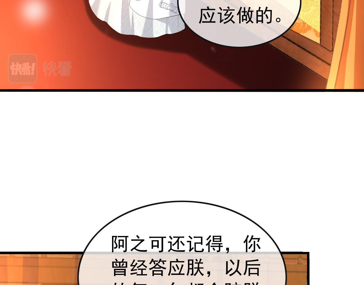 第44话 与我共度余生33