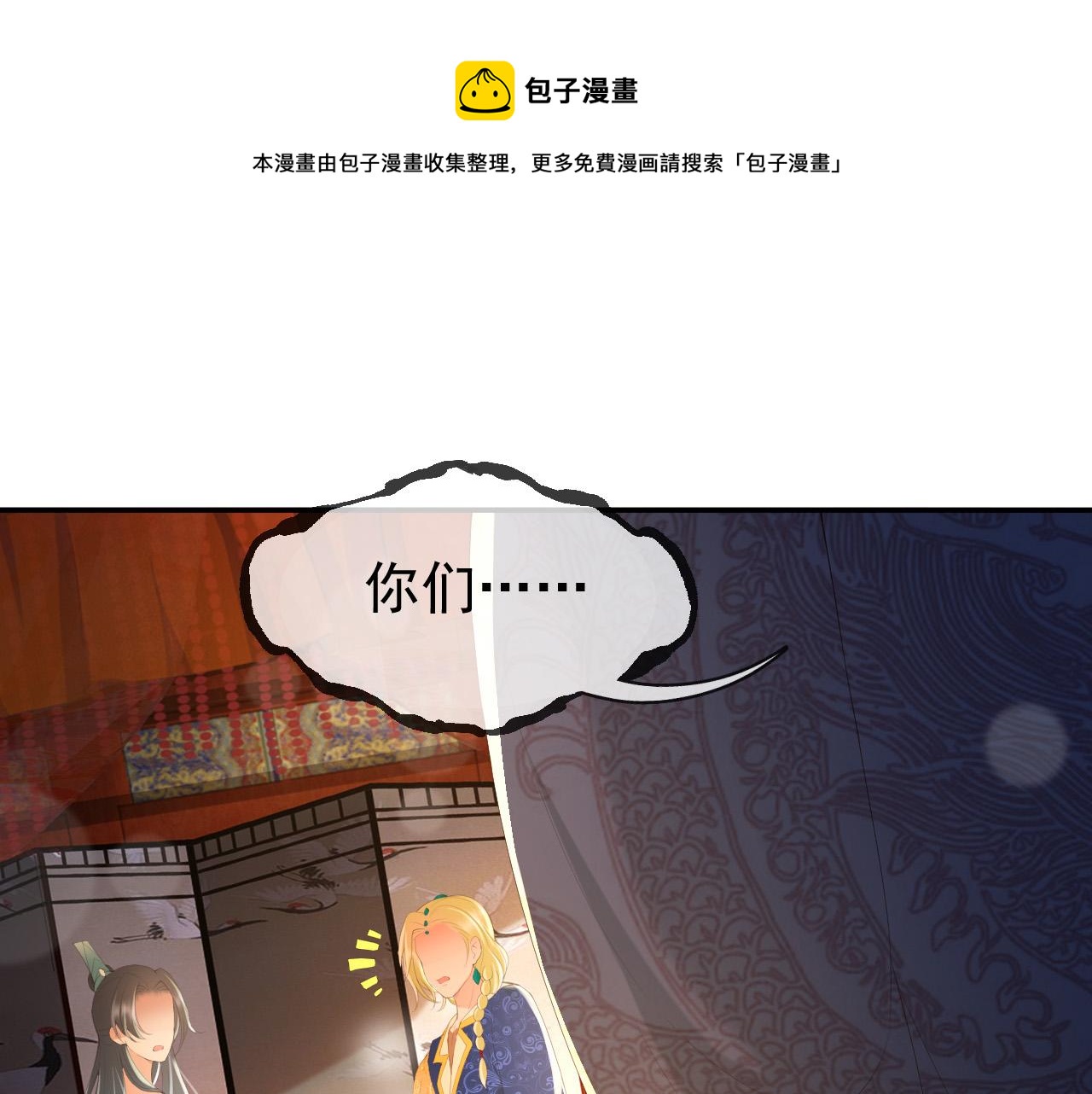 第90话 大刑伺候4