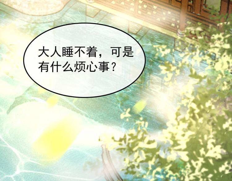 第26话 丞相的心思63