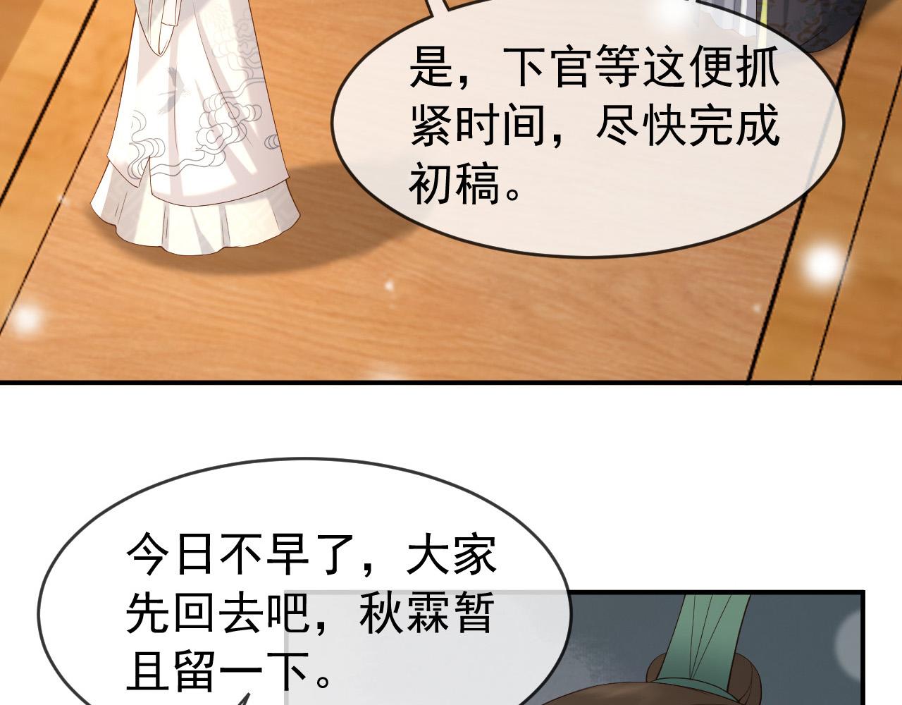 第31话 陛下有小情绪了？36