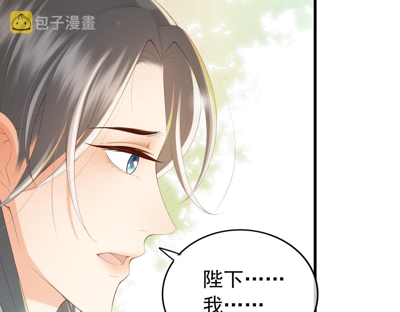 完结篇 臣愿意71