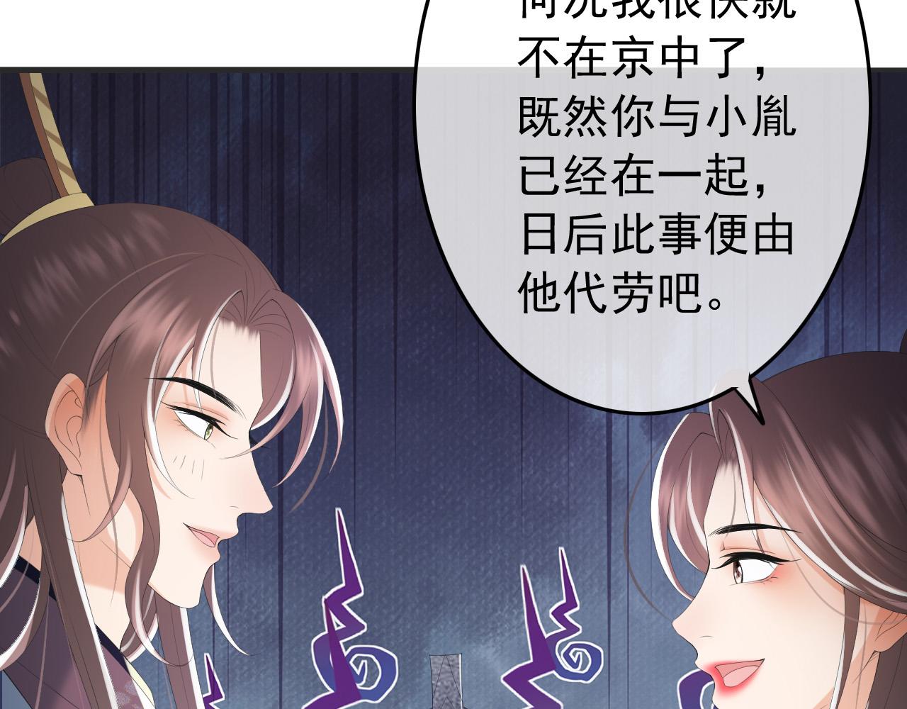 第78话 朕与阿之，绝不反悔49