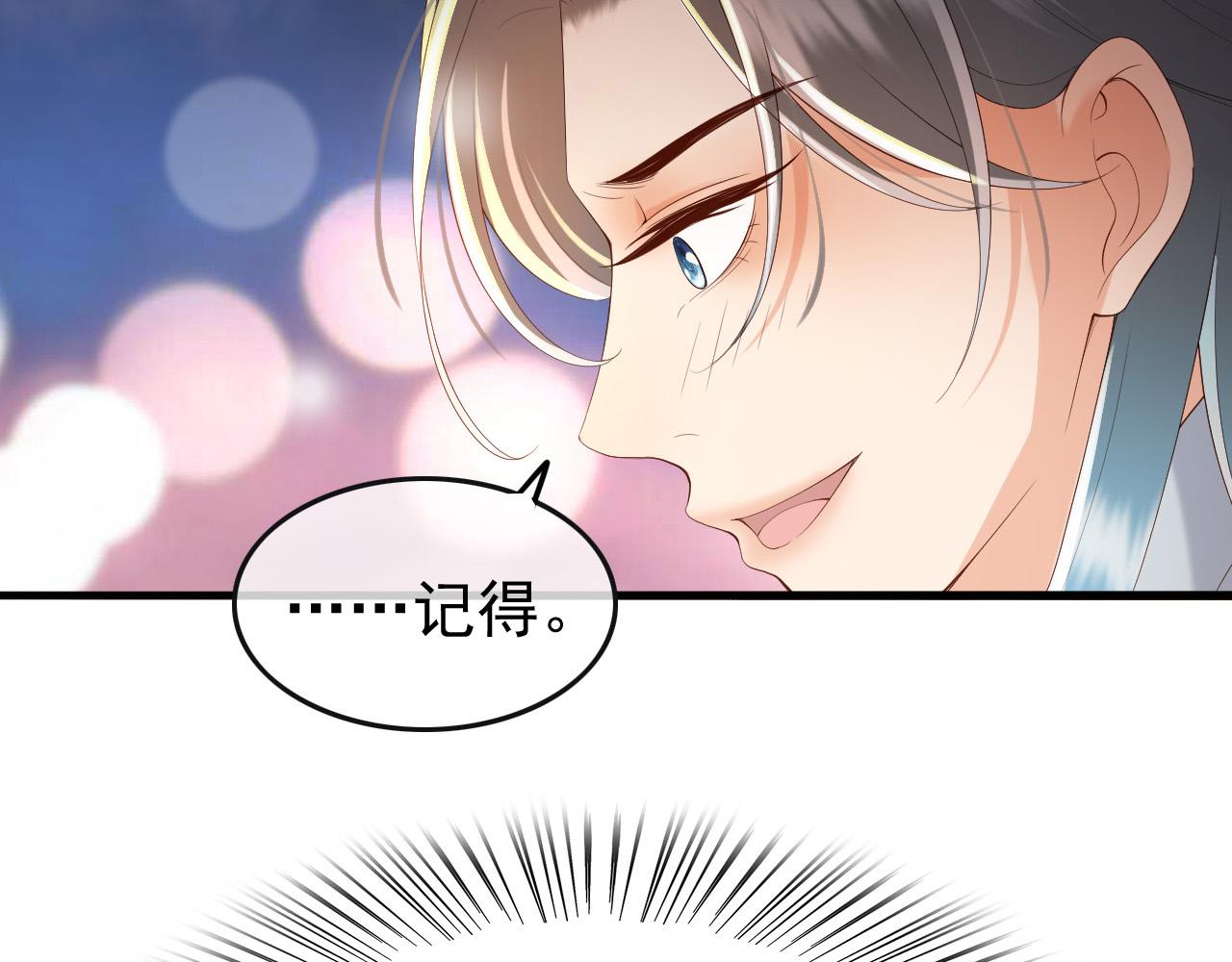 第44话 与我共度余生38