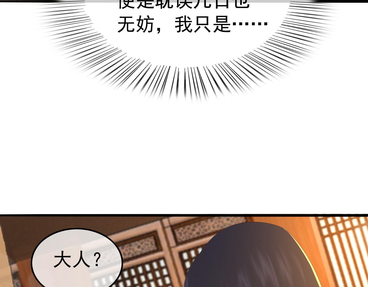 第60话 认清了自己的心60