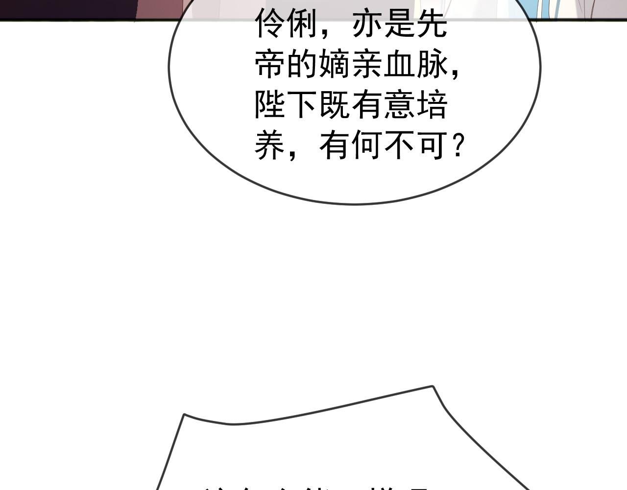 第77话 册立太子45