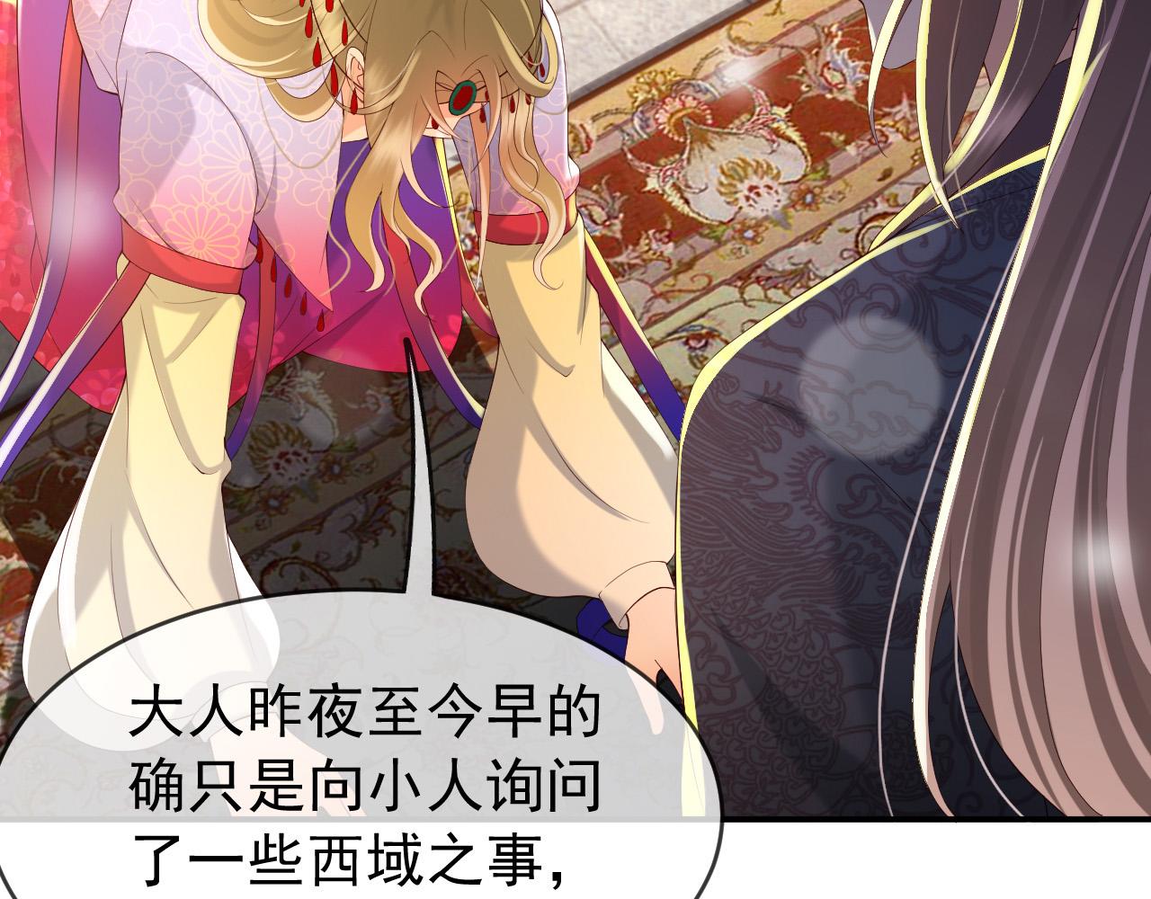 第41话 再抱得久一些25